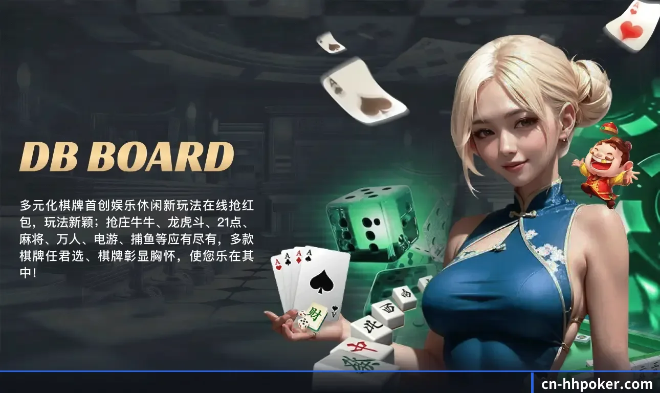 HHpoker APP 界面